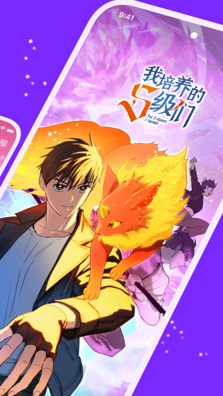 咚漫漫画官方下载 - 正版韩漫美漫在线阅读 Hero图
