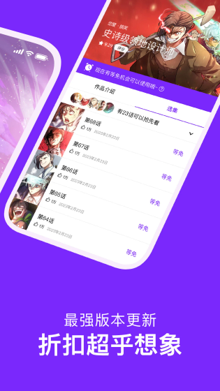 咚漫漫画官方下载 - 正版韩漫美漫在线阅读 Hero图